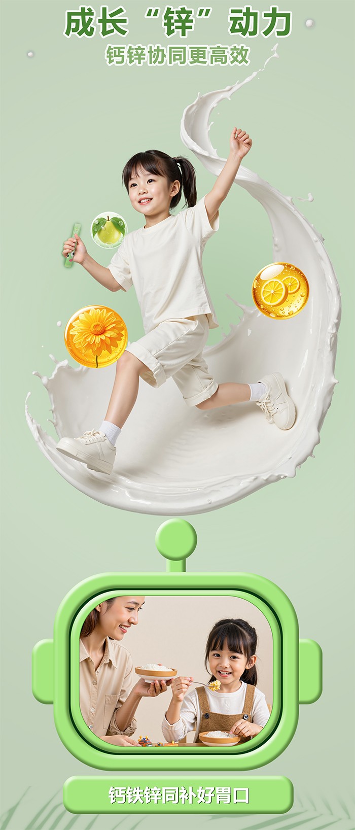 百合康綠冠軍鈣鐵鋅營(yíng)養(yǎng)飲詳情 (26).jpg