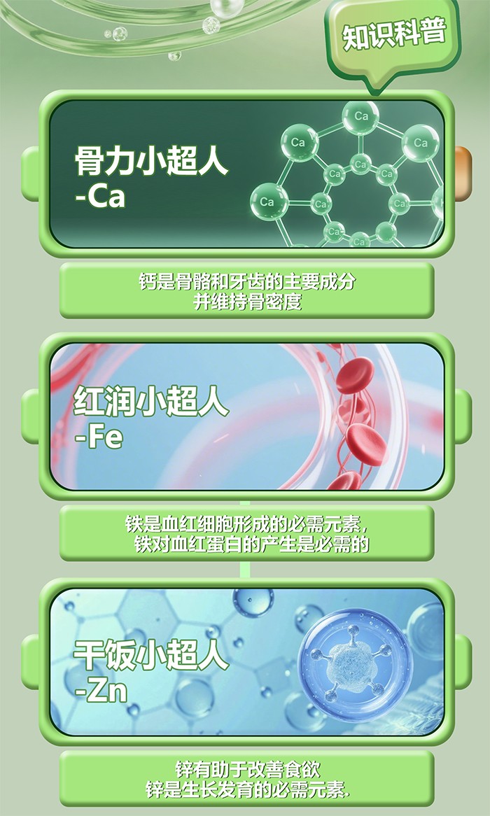 百合康綠冠軍鈣鐵鋅營(yíng)養(yǎng)飲詳情 (25).jpg