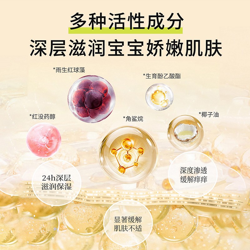 小奕噠滋潤(rùn)清爽潤(rùn)膚椰油特點(diǎn).jpg 小奕噠滋潤(rùn)清爽潤(rùn)膚椰油特點(diǎn).jpg