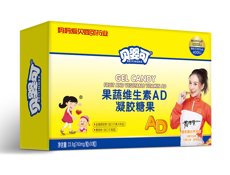 貝嬰可果蔬維生素AD凝膠糖果-橫.jpg 貝嬰可果蔬維生素AD凝膠糖果-橫.jpg