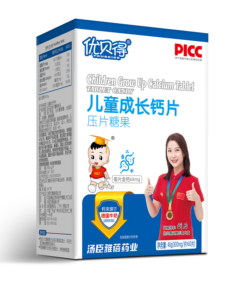 優(yōu)貝得兒童成長鈣片.jpg 優(yōu)貝得兒童成長鈣片.jpg