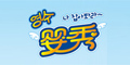 嬰秀品牌logo