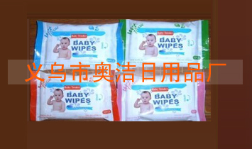 義烏市奧潔日用品廠