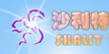 沙利特logo