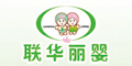 聯(lián)華麗嬰品牌logo