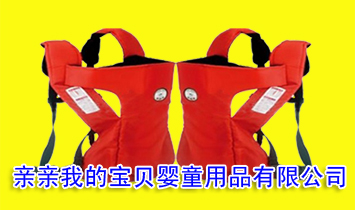 親親我的寶貝嬰童用品有限公司