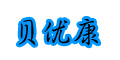 貝優(yōu)康logo
