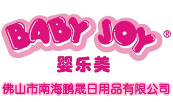 佛山市南海鵬晟日用品有限公司