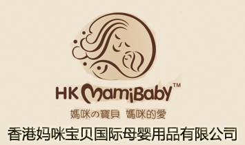 香港媽咪寶貝國際母嬰用品有限公司