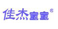 佳杰寶寶品牌logo