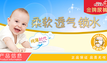 江蘇第六通道科技發(fā)展有限公司（金牌紙尿褲）