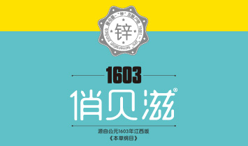 俏貝滋品牌招商中心