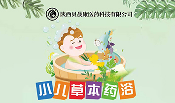 陜西貝晟康醫(yī)藥科技有限公司