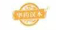 華藥漢本品牌logo