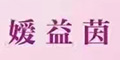 嬡益茵品牌logo