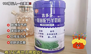 吉多多（亳州）商貿(mào)有限公司