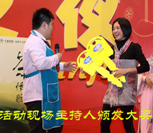 活動(dòng)現(xiàn)場(chǎng)主持人頒發(fā)大獎(jiǎng)