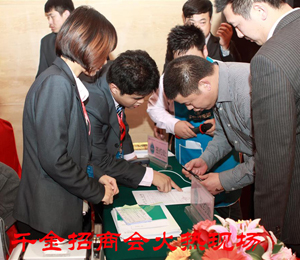 千金招商會(huì)火爆現(xiàn)場(chǎng)