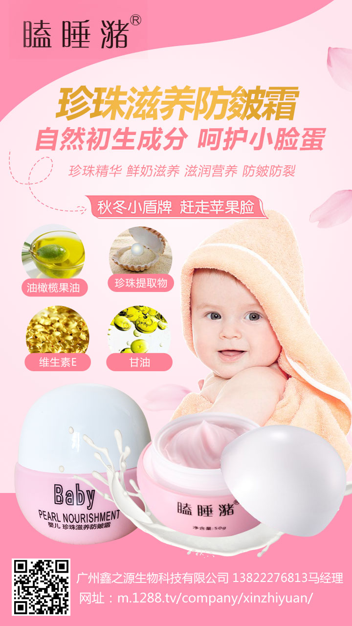 瞌睡豬護(hù)膚品