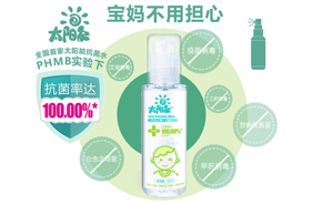 太陽能抗菌水
