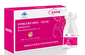 安佳孕維多種維生素礦物質(zhì)片