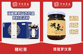 養(yǎng)生膏汁