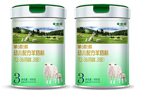 羊滋滋奶粉