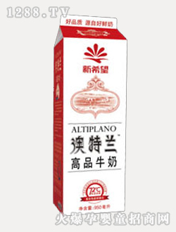澳特蘭高品牛奶