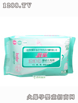 維依20片裝潔凈棉
