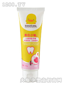 黃色小鴨兒童防蛀牙膏 草莓香味