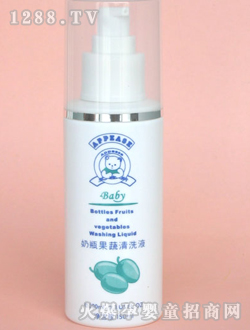 艾比斯奶瓶果蔬清洗液