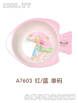 嬰之蒂嬰幼兒魚型盤子粉色