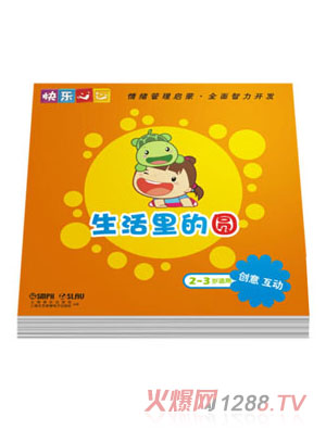 快樂(lè)心心幼教產(chǎn)品