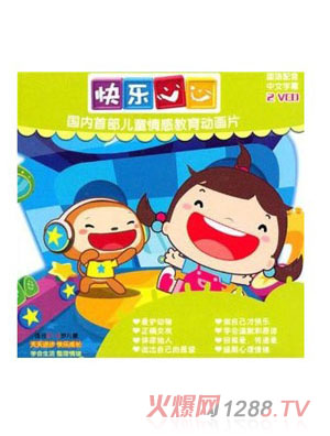 快樂(lè)心心VCD產(chǎn)品