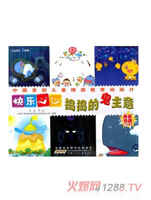 快樂(lè)心心兒童圖書(shū)