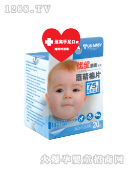 一次性酒精棉片消毒濕巾