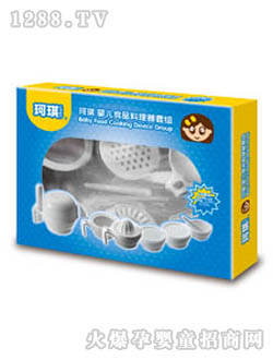 珂琪嬰兒食品料理器套組