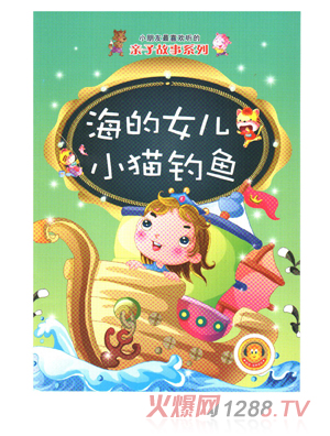 英才星海的女兒