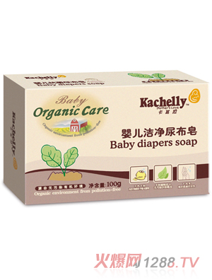 卡其拉嬰兒潔凈尿布皂100g