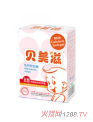 健佰齡貝美滋乳鈣