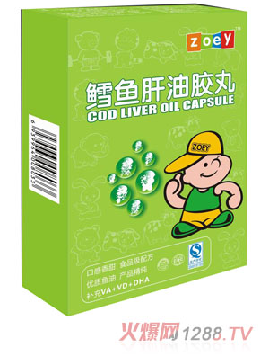 卓一zeoy鱈魚肝油膠丸