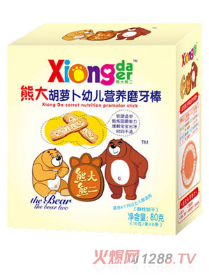 熊大熊二牌熊大胡蘿卜幼兒營(yíng)養(yǎng)磨牙棒