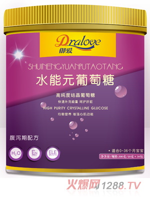 御愛腹瀉期水能元葡萄糖