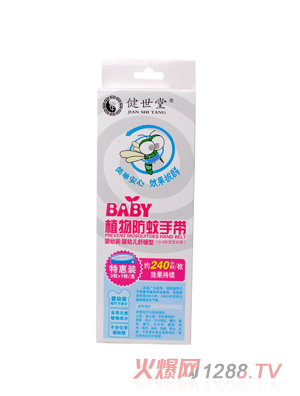 健世堂植物防蚊手帶(嬰幼兒)
