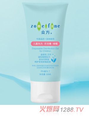 眾方兒童免洗手消毒啫喱