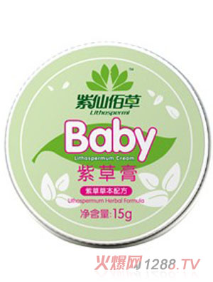 紫仙佰草紫草膏