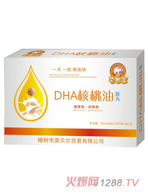 嬰因寶DHA核桃油膠丸