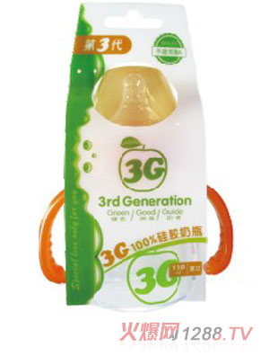 貝之藍(lán)3G純硅膠奶瓶150ml橙色