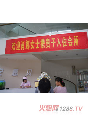安恩貝新媽媽入住月子會(huì)所中心