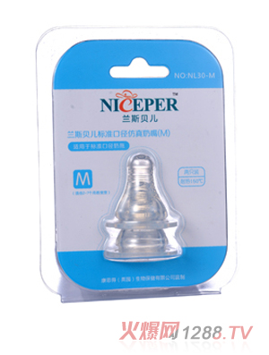 蘭斯貝兒標準口徑超柔軟仿真奶嘴（M）